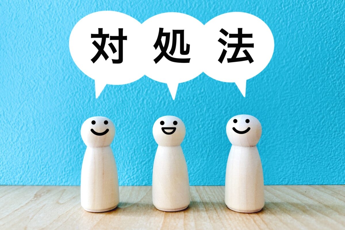 引っ越し当日までに粗大ゴミ処分が間に合わない時の対処法5選